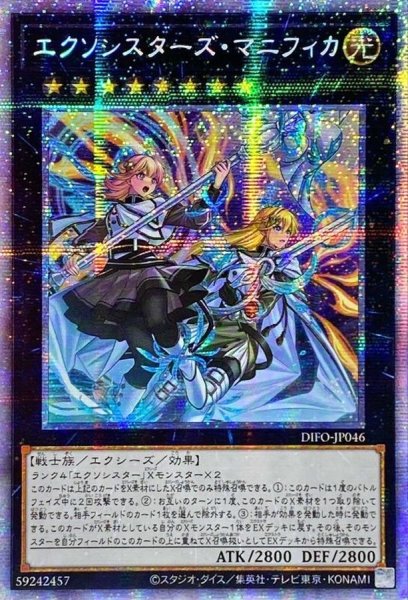 画像1: 〔状態A-〕☆アジア☆エクソシスターズマニフィカ【プリズマティックシークレット】{アジアDIFO-JP046}《エクシーズ》 (1)