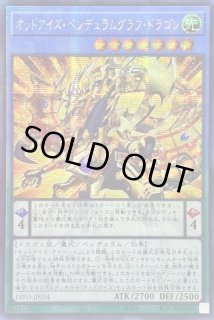 PSA10 エラーカード オッドアイズ・ペンデュラムグラフ・ドラゴン 遊戯王 PSA10 エラーカード オッドアイズ・ペンデュラムグラフ