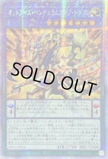 オッドアイズペンデュラムグラフドラゴン - カードラッシュ[遊戯王]