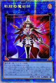 状態B〕☆アジア☆混源龍レヴィオニア【20thシークレット