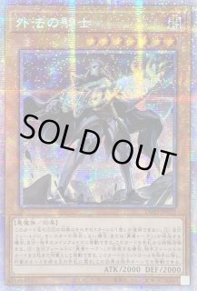 外法の騎士 - カードラッシュ[遊戯王]