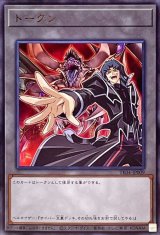 ラビュリンストークン ドドレミコードクーリアトークン ハスキー