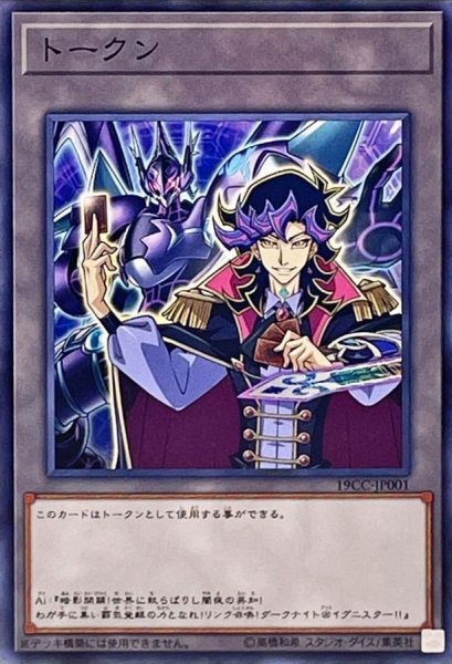 画像1: 〔状態B〕@イグニスタートークン【ノーマル】{19CC-JP001}《トークン》 (1)