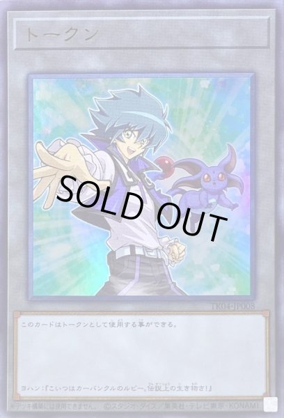 画像1: トークン(ヨハンアンデルセン)【ウルトラ】{TK04-JP008}《トークン》 (1)