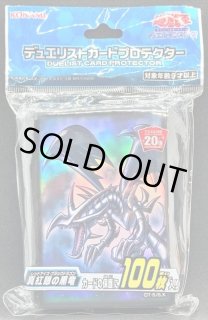 真紅眼の闇竜 レッドアイズ・ダークネスドラゴン スリーブ 遊戯王 プロテクター 真紅眼の闇竜 レッドアイズ・ダークネスドラゴン スリーブ