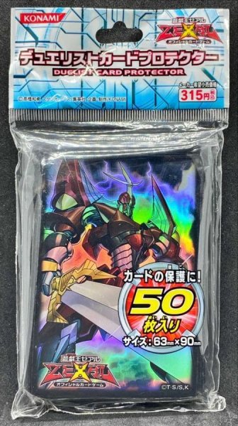 画像1: スリーブ『HCエクスカリバー』50枚入り【-】{-}《スリーブ》 (1)