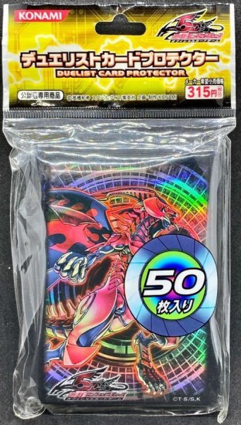 画像1: 〔状態A-〕スリーブ『スカーレッドノヴァドラゴン』50枚入り【-】{-}《スリーブ》 (1)