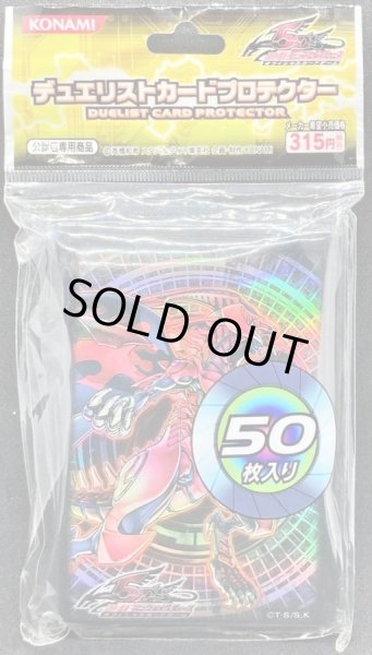 画像1: スリーブ『スカーレッドノヴァドラゴン』50枚入り【-】{-}《スリーブ》 (1)