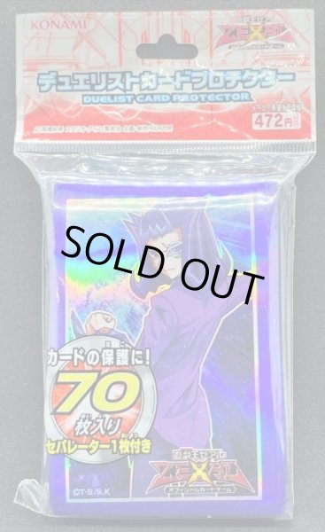 画像1: 〔状態A-〕スリーブ『神代凌牙』70枚入り【-】{-}《スリーブ》 (1)