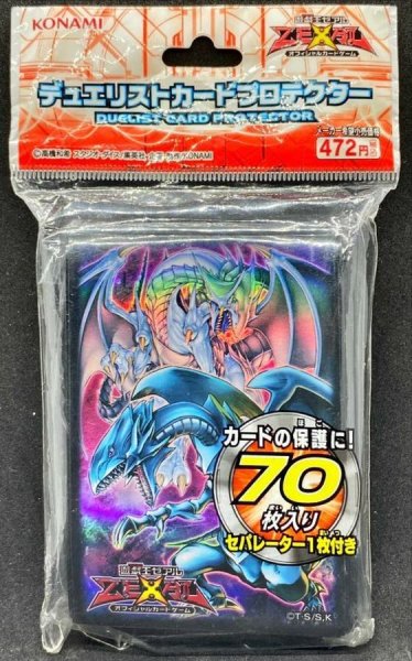 画像1: スリーブ『ブルーアイズ』70枚入り【-】{-}《スリーブ》 (1)