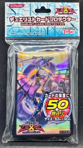 画像1: 〔状態A-〕スリーブ『No92偽骸神龍HearteartHDragon』50枚入り【-】{-}《スリーブ》 (1)