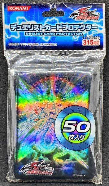 画像1: 〔状態A-〕スリーブ『セイヴァースタードラゴン』50枚入り【-】{-}《スリーブ》 (1)
