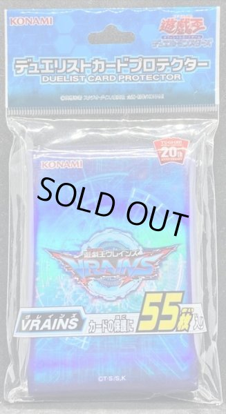 画像1: スリーブ『VRAINS』55枚入り【-】{-}《スリーブ》 (1)