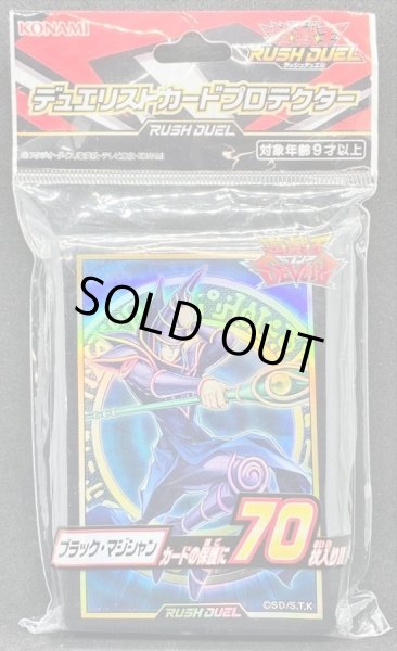 画像1: 〔状態A-〕スリーブ『ブラックマジシャン(ラッシュデュエル)』70枚入り【-】{-}《スリーブ》 (1)