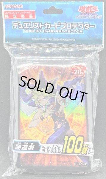 画像1: 〔状態A-〕スリーブ『闇遊戯』100枚入り【-】{-}《スリーブ》 (1)