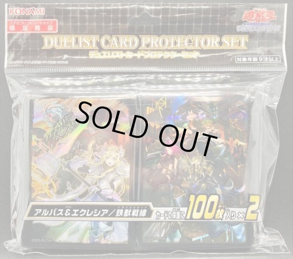 アルバス＆エクレシア/鉄獣戦線 スリーブ+プレイマット　まとめ売り Amazon | 遊戯王OCG デュエルモンスターズ デュエリストカード