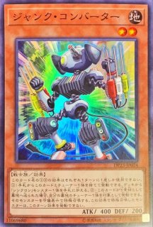 バスターモード【ノーマル】{19TP-JP113}《罠》