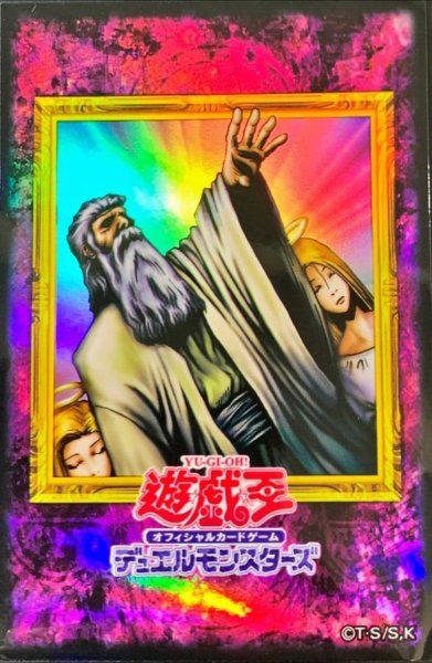 画像1: 〔状態A-〕スリーブ『神の宣告』5枚入り【-】{-}《スリーブ》 (1)