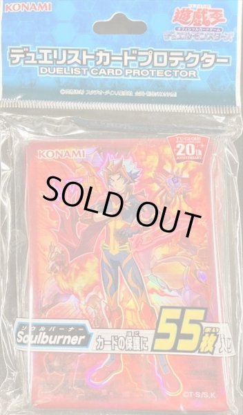 画像1: 〔状態A-〕スリーブ『Soulburner』55枚入り【-】{-}《スリーブ》 (1)