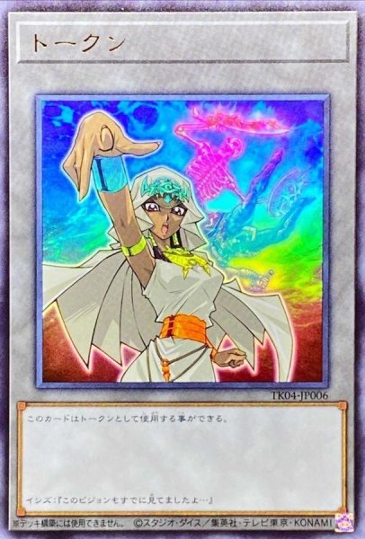 画像1: トークン(イシズイシュタール)【ウルトラ】{TK04-JP006}《トークン》 (1)