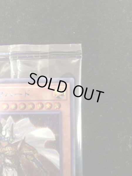 画像5: 〔ダンボール痛み有り〕(未開封)守護神官マハード(当選通知書付き、ダンボール付き)【シークレット】{SBPR-JP004}《モンスター》 (5)