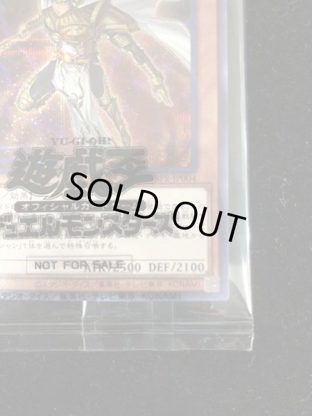 画像7: 〔ダンボール痛み有り〕(未開封)守護神官マハード(当選通知書付き、ダンボール付き)【シークレット】{SBPR-JP004}《モンスター》 (7)