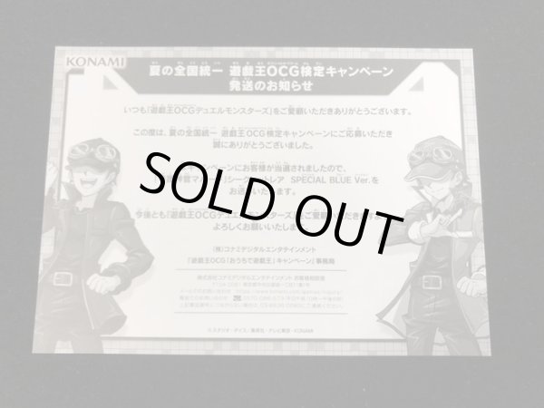 画像12: 〔ダンボール痛み有り〕(未開封)守護神官マハード(当選通知書付き、ダンボール付き)【シークレット】{SBPR-JP004}《モンスター》 (12)