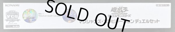 画像2: 〔状態B〕デュエルセット『マジシャンズコンビネーション(YCSJ2020NAGOYA)』【-】{-}《その他》 (2)
