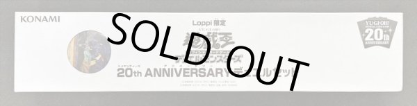 画像2: 〔状態B〕デュエルセット『(メダル付)20thANNIVERSARYオベリスクの巨神兵』【-】{-}《その他》 (2)