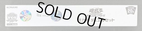 画像2: 〔状態B〕デュエルセット『閃刀姫(YCSJ2018)』【-】{-}《その他》 (2)