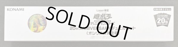 画像2: 〔状態B〕デュエルセット『(メダル付)20thANNIVERSARYオシリスの天空竜』【-】{-}《その他》 (2)