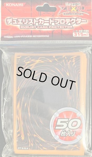 画像1: スリーブ『OCG2011』50枚入り【-】{-}《スリーブ》 (1)