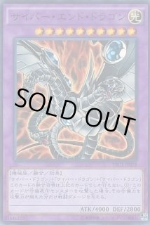 サイバー・エンド・ドラゴン【ウルトラ/フュージョン】RD/SD0C 100枚