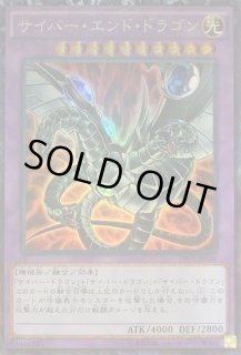 未開封 サイバーエンドドラゴン 他4枚 遊戯王】MC2ナンバー マスター