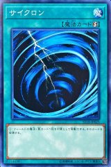 サイクロン - カードラッシュ[遊戯王]