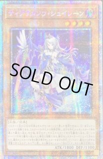 遊戯王 PSA10 現存588枚 ティアラメンツ・シェイレーン プリズマ B Amazon.co.jp: 遊戯王カード ティアラメンツ・シェイレーン