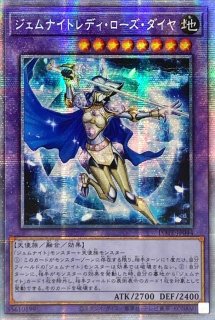 遊戯王 相剣 莫邪プリズマ プロートス アジア20th