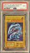 画像1: 〔PSA9鑑定済〕青眼の白龍(初期)【シークレット】{-}《モンスター》 (1)