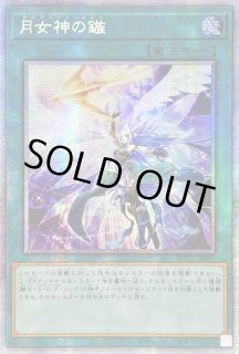 月女神の鏃 - カードラッシュ[遊戯王]