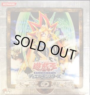 天空の聖域 - カードラッシュ[遊戯王]