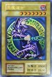 画像1: 〔状態C〕黒魔道士【ウルトラ】{-}《モンスター》 (1)