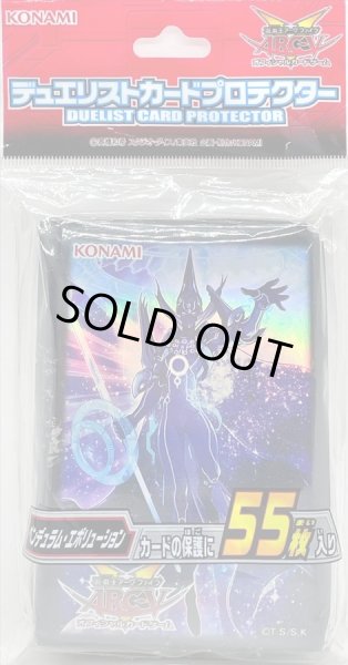 画像1: 〔状態A-〕スリーブ『ペンデュラムエボリューション』55枚入り【-】{-}《スリーブ》 (1)