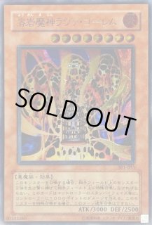 溶岩魔神ラヴァ・ゴーレム - カードラッシュ[遊戯王]