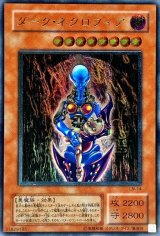 遊戯王 - 89 遊戯王 エクシーズ モンスター レリーフ 10枚の通販