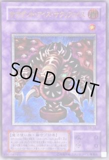 サウザンドアイズサクリファイス - カードラッシュ[遊戯王]