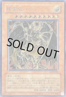 遊戯王　降雷皇ハモン 旧アジア版　レリーフ psa8 SOI-AE002 PSA10鑑定済〕☆旧アジア☆降雷皇ハモン【レリーフ】{SOI-AE002