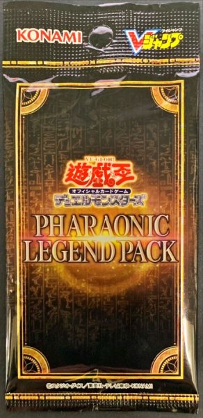 画像1: PHARAONICLEGENDPACK【-】{-}《未開封パック》 (1)