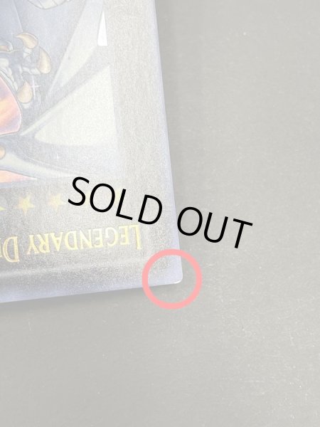 画像8: 伝説の白き龍/LegendaryDragonofWhite＆伝説の闇の魔導師/LegendaryMagicianofDark【ウルトラ】{2012-EN001,2012-EN002}《エクシーズ》 (8)