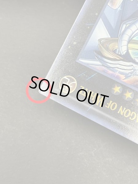 画像7: 伝説の白き龍/LegendaryDragonofWhite＆伝説の闇の魔導師/LegendaryMagicianofDark【ウルトラ】{2012-EN001,2012-EN002}《エクシーズ》 (7)