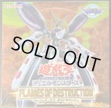 FLAMESOFDESTRUCTION【-】{-}《未開封BOX》